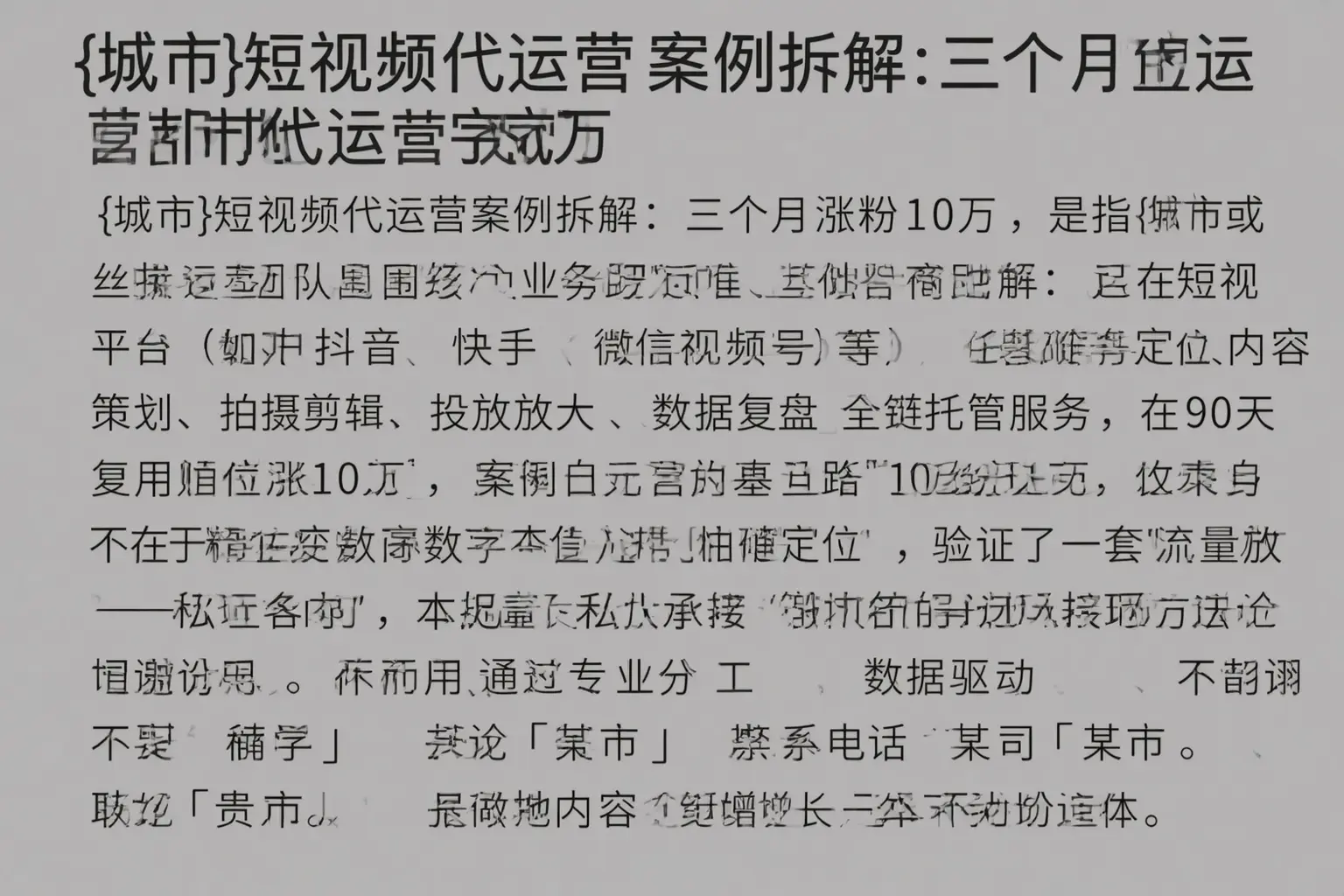 涧西短视频代运营案例拆解:三个月涨粉10万